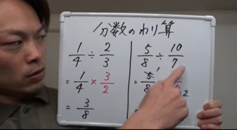 小6 分数÷分数】分数のわり算のやり方・約分のやり方(1分解説動画あり