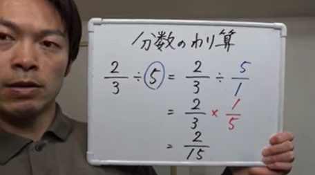 小6】分かりやすい！分数÷整数のやり方-分数のわり算(1分解説